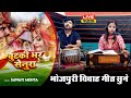 Vivah geet  chutki bhar senura  swati mehta  new live song  2024