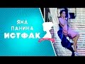 Мисс АГПУ-2017. Визитка ИСТФАК