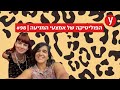 הפוליטיקה של אמצעי המניעה | #98