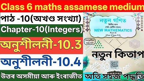 Class 6 maths ex 10.3, 10.4 ans assamese medium. Class 6 maths  ex 10.3, 10.4  ans. R8U5K5 . V2S6S4