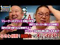 【強化合宿その5】まんじゅう＆みさわの酔っ払い本音トーク【ポーカー】