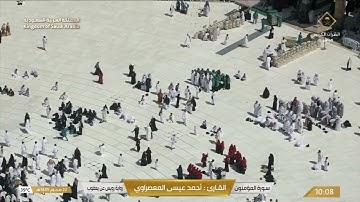 من سورة المؤمنون - رواية رويس عن يعقوب الحضرمي (الشيخ المعصراوي)
