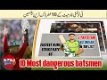 10 Most dangerous current batsmen of T20s | Top 10 Batsmen 2020 in T20 Leagues