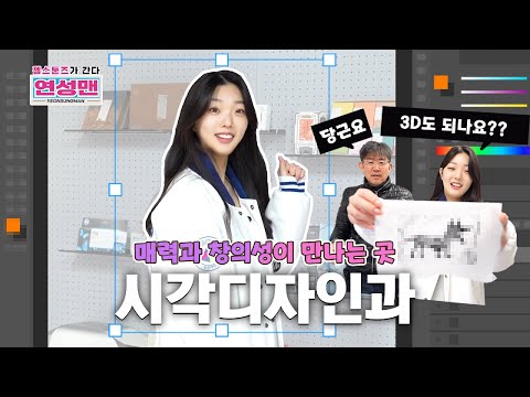 연성대학교 · 04