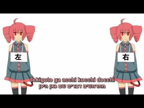 FUKKIRETA  עם כתוביות בעברית