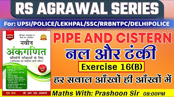 #RS_AGGARWAL ||PIPE AND CISTERN (Exercise 16B)#पाइप_और_टंकी_Full_Tricky_Solution_By_Prashoon_Sir