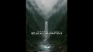 سورة التين بقمة الخشوع و الإبداع  || شيخ #ماهر_المعيقلي #الصراط_المستقيم #القران #quran
