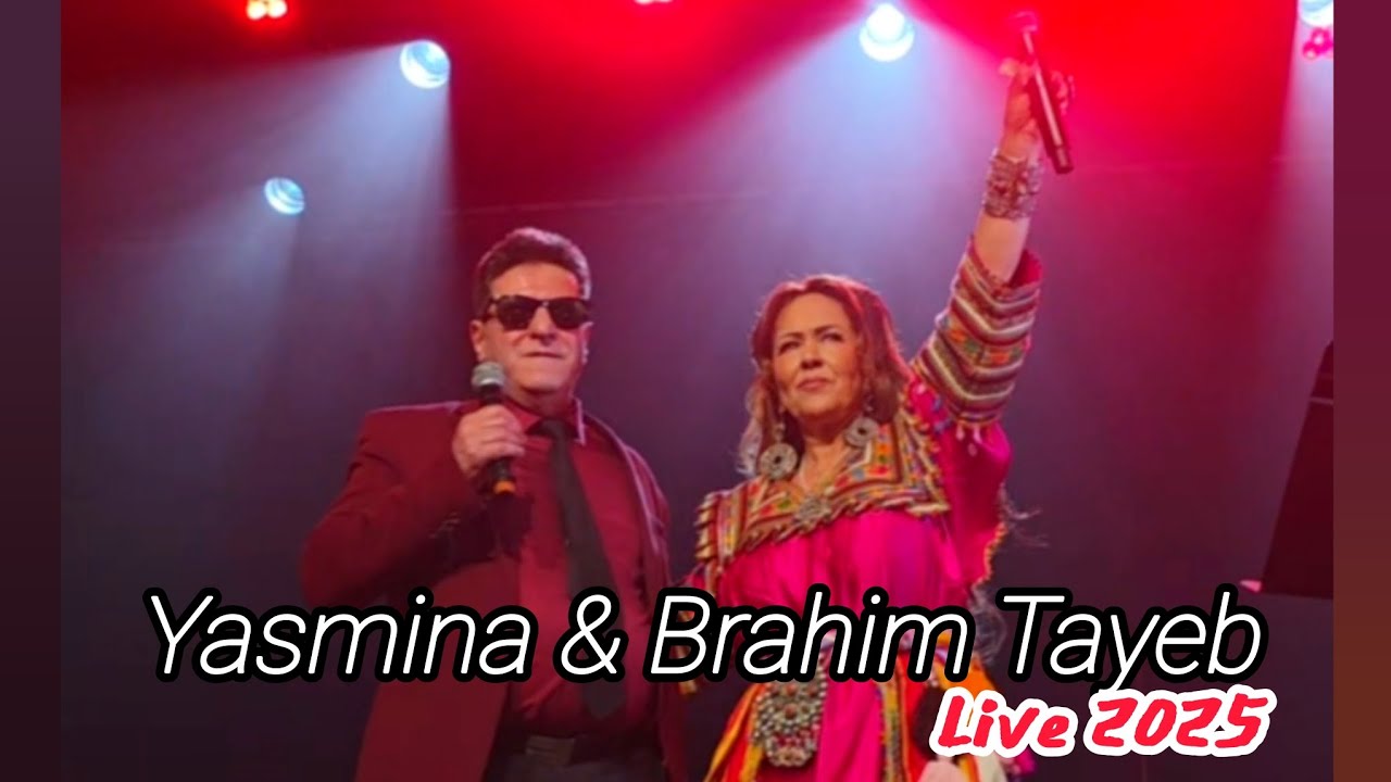 Yasmina & Brahim Tayeb - le retour de la diva - Live 2025.