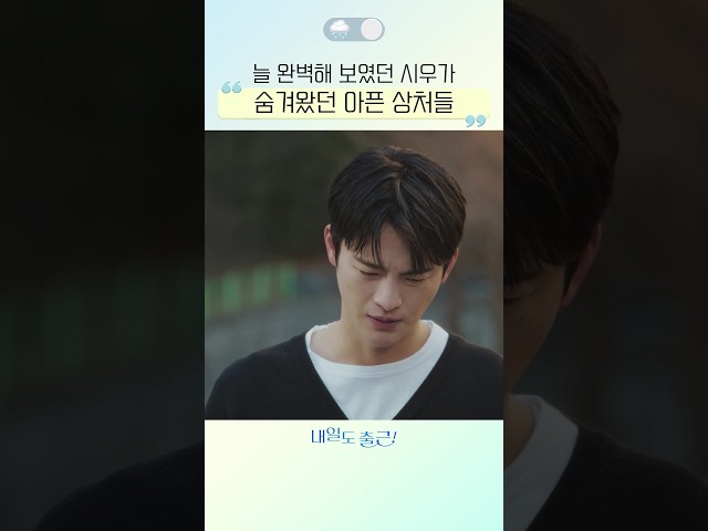 완벽한 줄만 알았는데..????#내일도출근