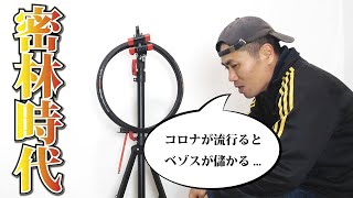 自転車工具 VS 除菌グッズ！ 2020年春のAmazonアソシエイトの売り上げランキング B4C調べ