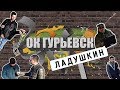 Ребенок МАНЬЯК, правда про ВЛАСТЬ.