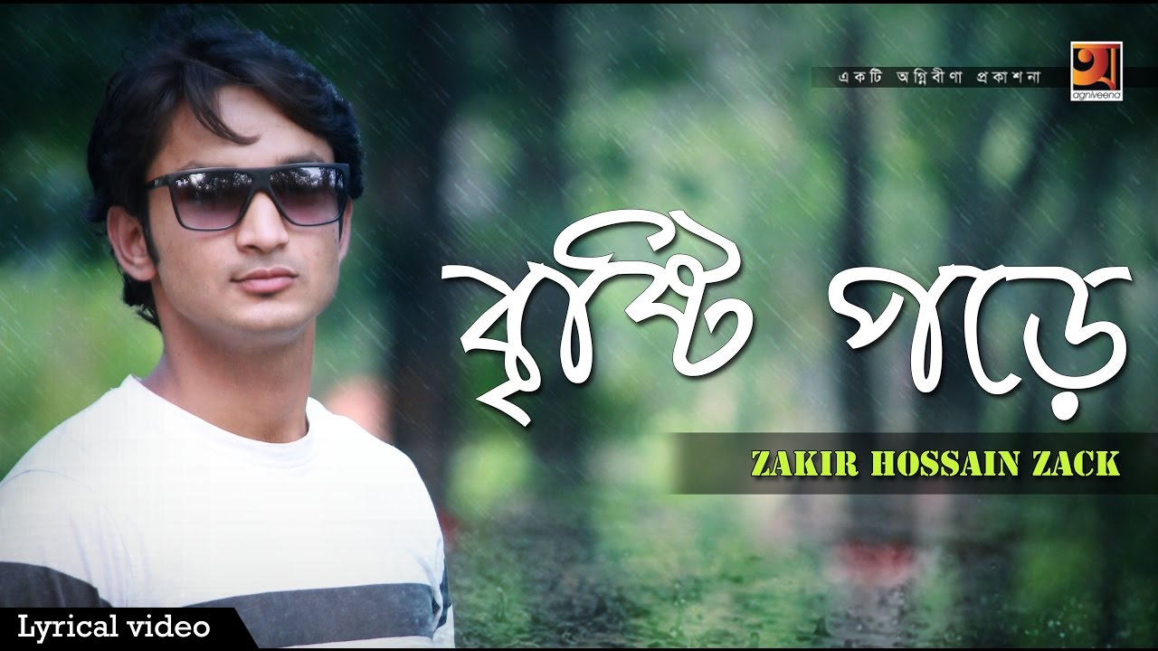 Bristy Pore | Zakir Hossain Zack | Album Bristy Pore | Official lyrical Video
