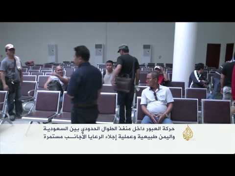 حركة العبور بين السعودية واليمن تسير بشكل اعتيادي