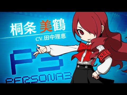 11/29発売!!【PQ2】桐条美鶴（CV.田中理恵）