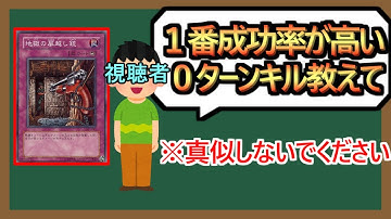 【１分解説】デュエルする人が減るので絶対にやらないでください