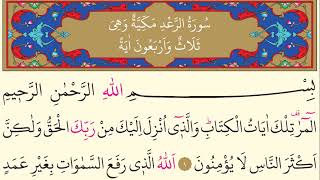 13- Surah Ar-Ra’d - Mishary Rashid Al Alafasy - Arabic translation HD-15 Prostration Ayat
