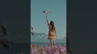 كيف عشقت امرأةً لم أرها !؟  تميم البرغوثي 🖤