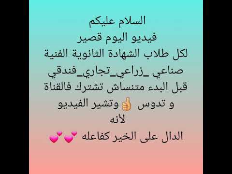 اعرف نتيجة المدارس الثانوية الفنية صناعي زراعي تجاري فندقي