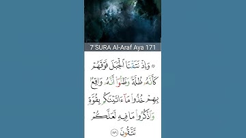 ١٧١ سوره الاعراف 171