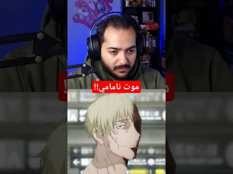 جوجتسو كايسن الموسم ٢ حلقه ١٨
