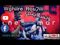 cheb omar et yassmine couver.  kan ya makan .wghir rouhi wnsayni كان يا مكان اغنية حزينة