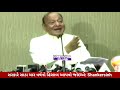 Shankarshih Vaghela Press Release || 20 News Channel