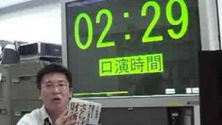 [ビブリオバトル] さらば財務省!―官僚すべてを敵にした男の告白