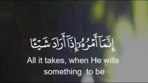(إنما أمره إذا أراد شيئا أن يقول له كن فيكون)حالات واتس آب قرآن كريم