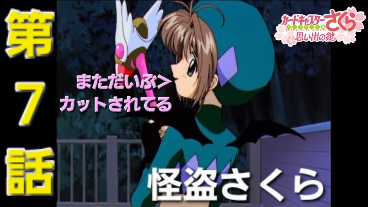 Memory Key] #7 Sakura's First Attempt as a Phantom Thief!? - YouTube