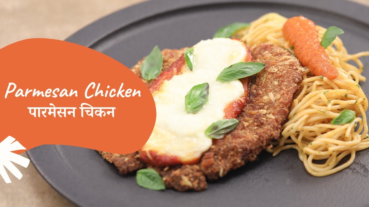 Parmesan Chicken       Sanjeev Kapoor Khazana