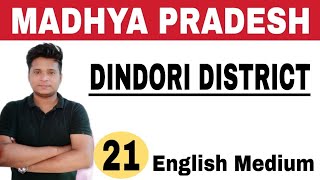 #MP GK – डिंडोरी जिला // d Dindori District In English #MissionMppsc2019 #Vyapam (भाग–21)