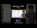 限界が来ている時のサイン④食欲がない、眠れない、不安・焦りがある #精神科 #心療内科 #休職　#仕事　#shorts