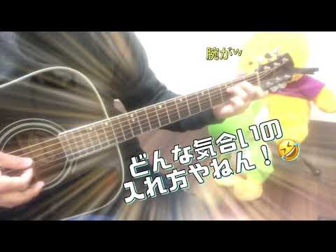 【BELOVED/GLAY】弾き語り cover