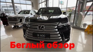 НОВЫЙ LEXUS LX 600 - беглый обзор