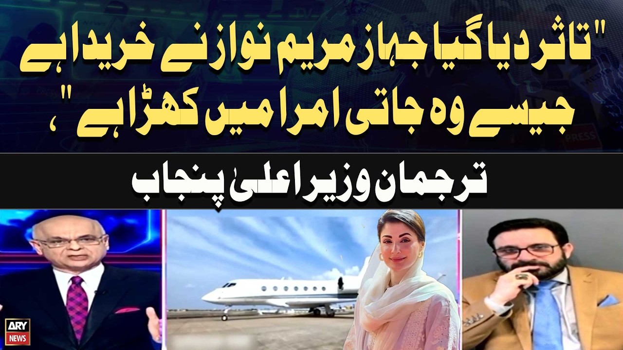 “False impression created about Maryam Nawaz purchasing the aircraft,” says Punjab CM spokesperson.