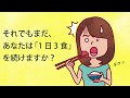 【免疫力アップ！】「＃空腹」こそ最強のクスリって、ほんと!?　イラストで簡単にわかる「＃半日断食」が体にいい意外な理由