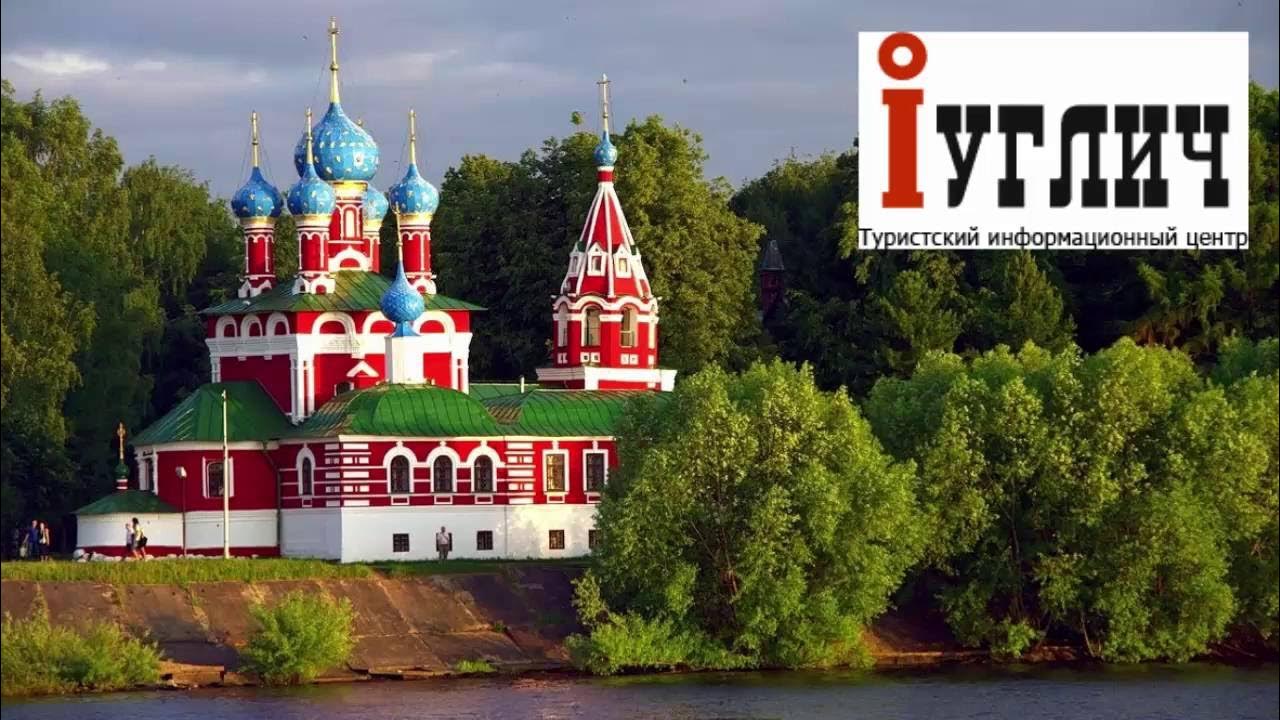 Углич золотое кольцо фото