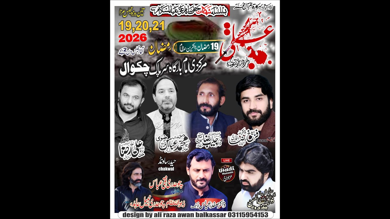 Now Live Majlis aza 19 Ramzan 2026 at imambargah Sarpak Chakwal