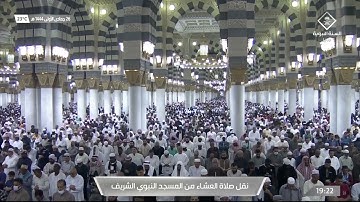 صلاة العشاء|للشيخ عبدالله البعيجان 26-5-1444هـ |من سورة النحل 95 - 111