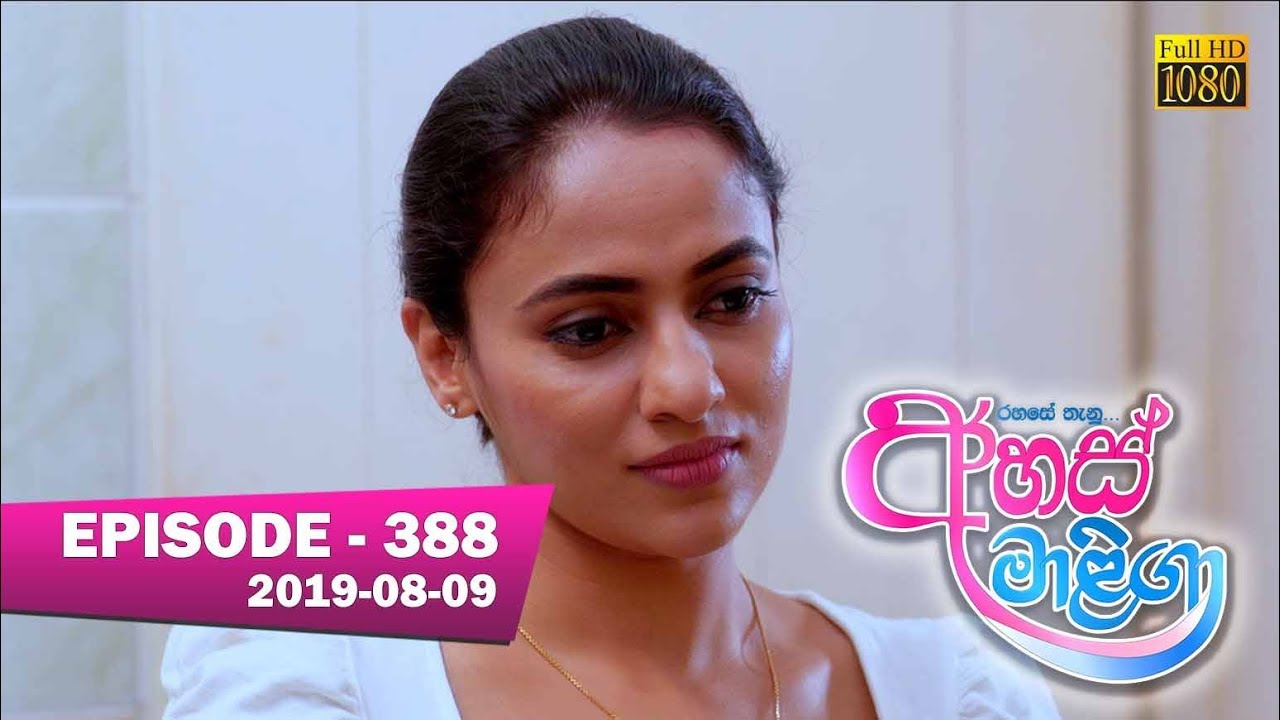 number one for me lyrics Ahas Maliga | Episode 388 | 2019-08-09