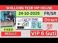 Shillong Teer live Today 🔴 Common Number FR /SR (24/10/2025) vip number Today ✅
