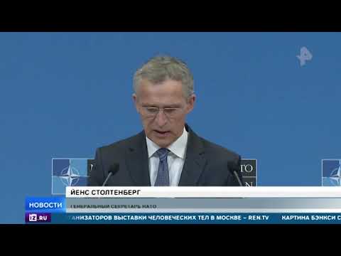 Генсек НАТО обвинил Россию в "агрессивном" поведении