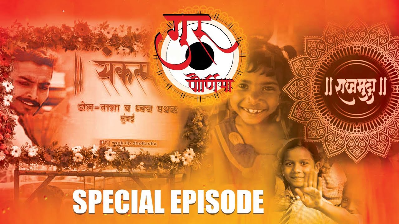 Sankalp And Rajmudra Dhol Tasha Pathak Comes In New Form  Peoply Music  S1E4 Guru Purnima Special