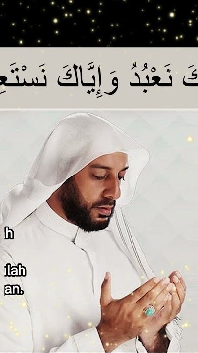 AL FATIHAH SYEKH ALI JABER #alquran  #alfatihah #syekhalijaber