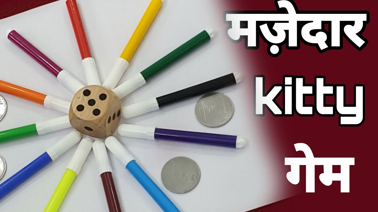 Sketch pen से खेलो एक नया गेम|kitty game|game ideas|game for parties|group game|indoor games ...