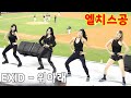 4K 230519 LG트윈스 치어리더 스페셜 공연 직캠 EXID 위아래 Up Down 엘치스공 