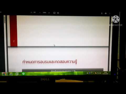 #สภาวิศวกร #การอบรมทดสอบความพร้อมในการประกอบวิชาชีพOnline4วิชา #ภาคีวิศวกร