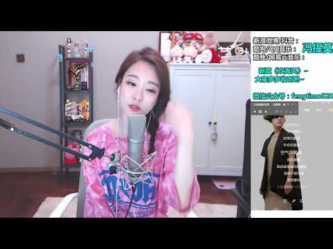 馮提莫 FengTimo 《氧氣》 Cover  范曉萱 20180904