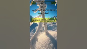 سورة البقرة الاية 107 تلاوة #عبدالعزيز_الزهراني