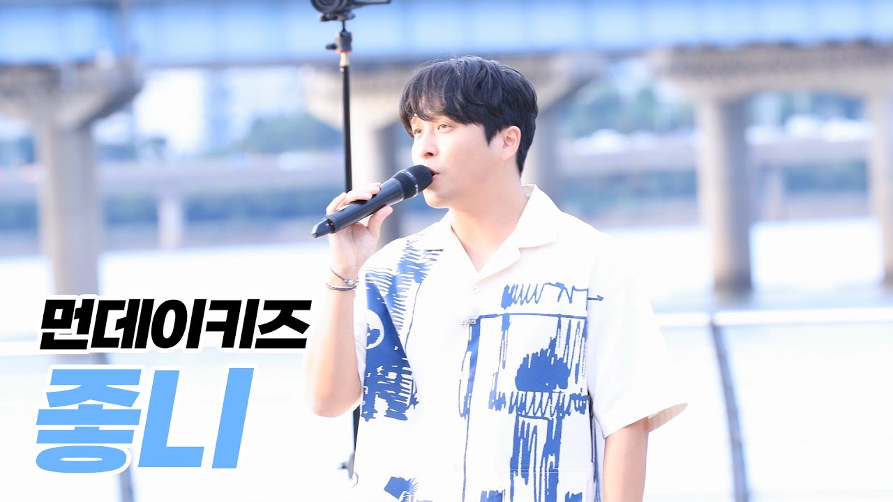 220824 먼데이키즈 [좋니] 전부노래잘함 촬영